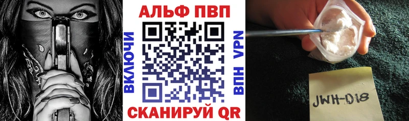 Купить закладки  Спасск-Дальний  A PVP VHQ 