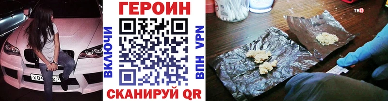 Купить где  Спасск-Дальний  Героин герыч 