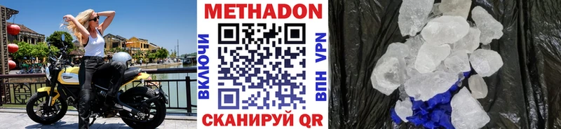 Купить  Спасск-Дальний  МЕТАДОН VHQ 