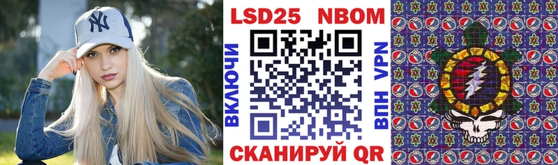 Купить где  Спасск-Дальний  Марки N-bome 1500мкг 